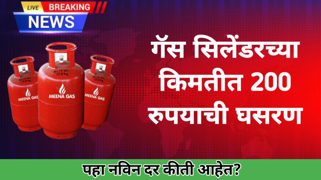 new gas cylinder price