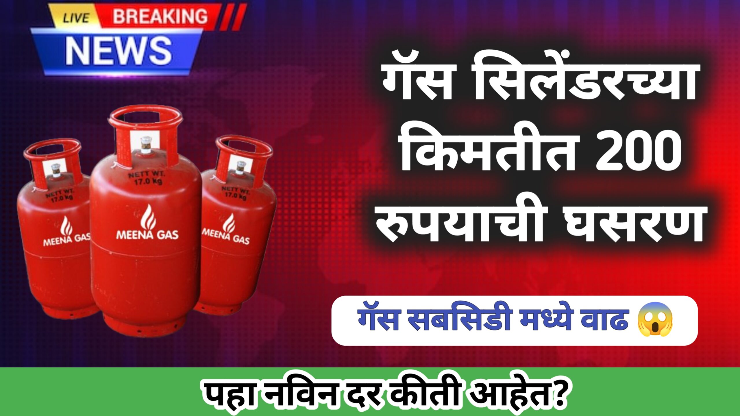 new gas cylinder price